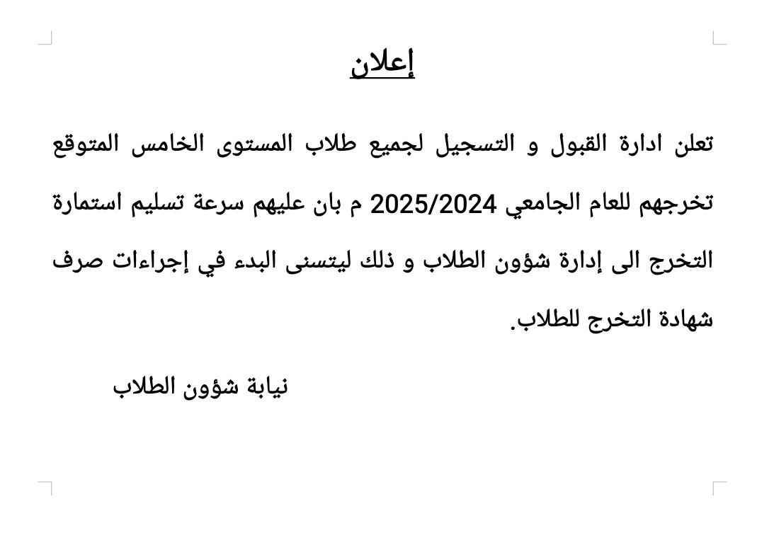 اعلان