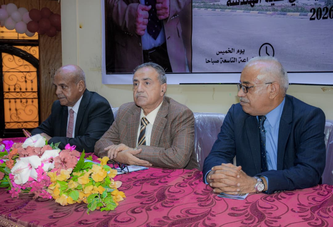 كلية الهندسة تنظم حفلًا لاستقبال طلابها المستجدين