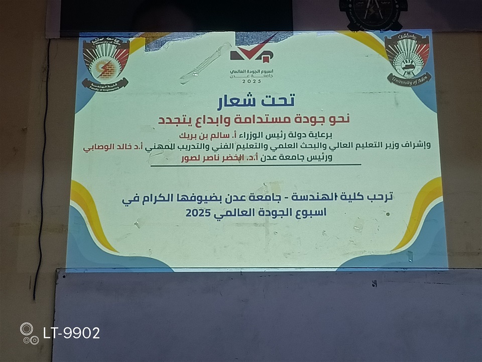 نحو جودة مستدامه وابداع يتجدد