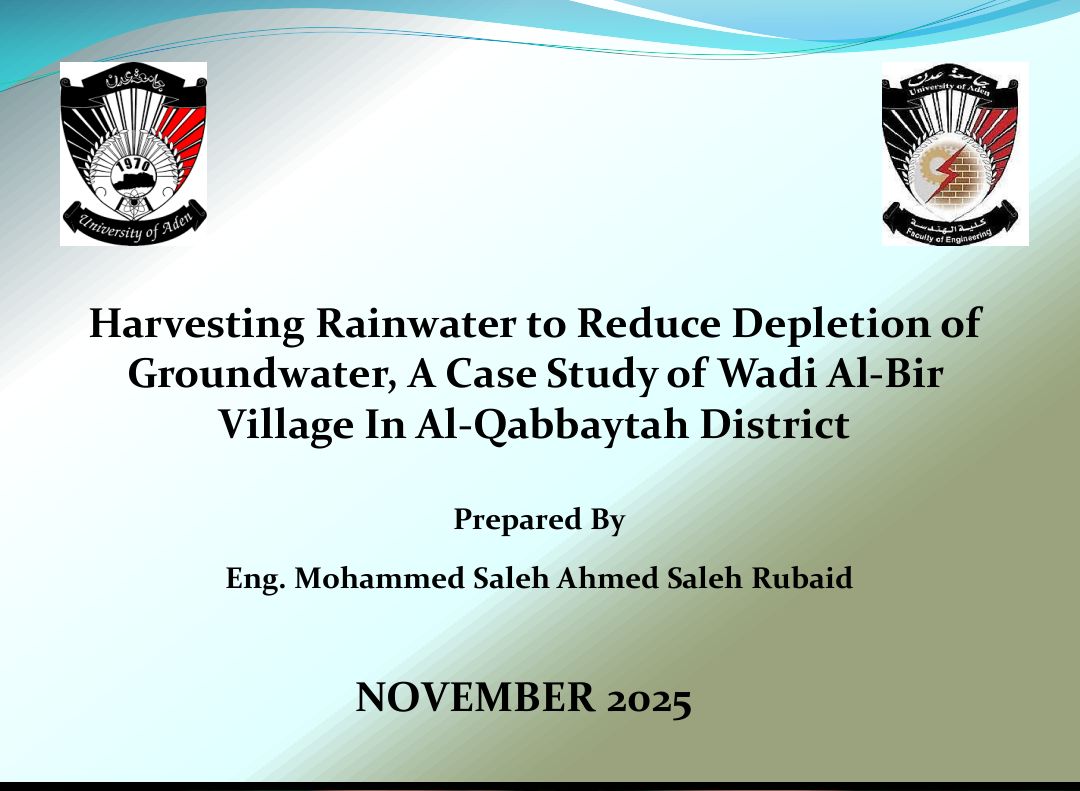 الماجستير بامتياز للباحثين:  1- م. بشير محمد عبده سيف الصليحي 2- م. محمد صالح احمد ربيد